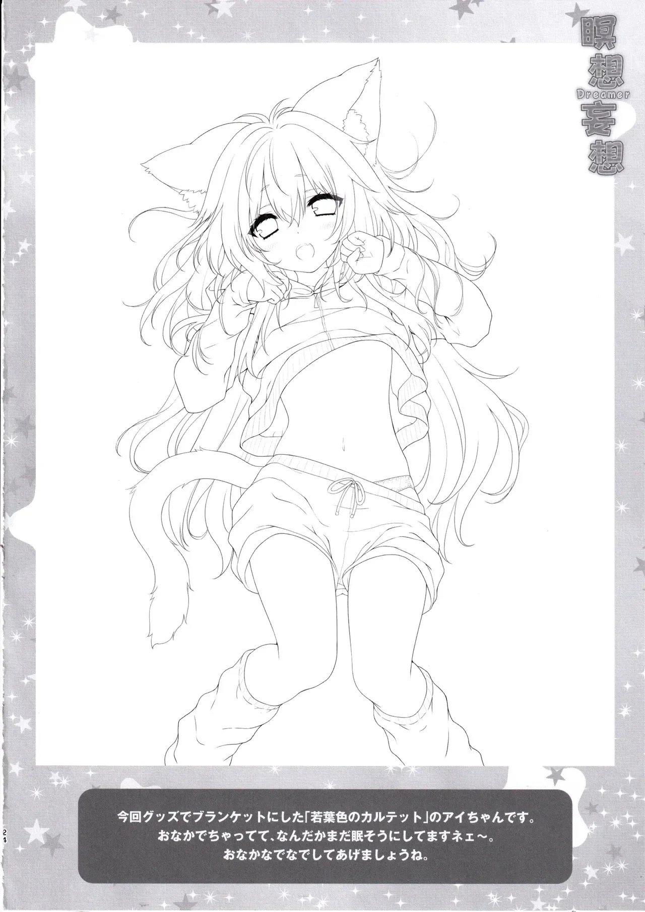 หน้า 23