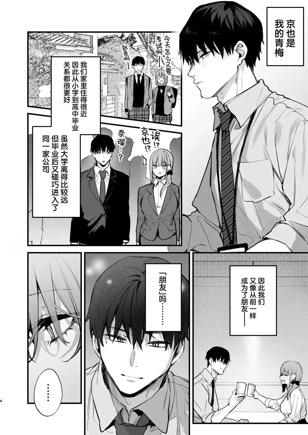 หน้า 6