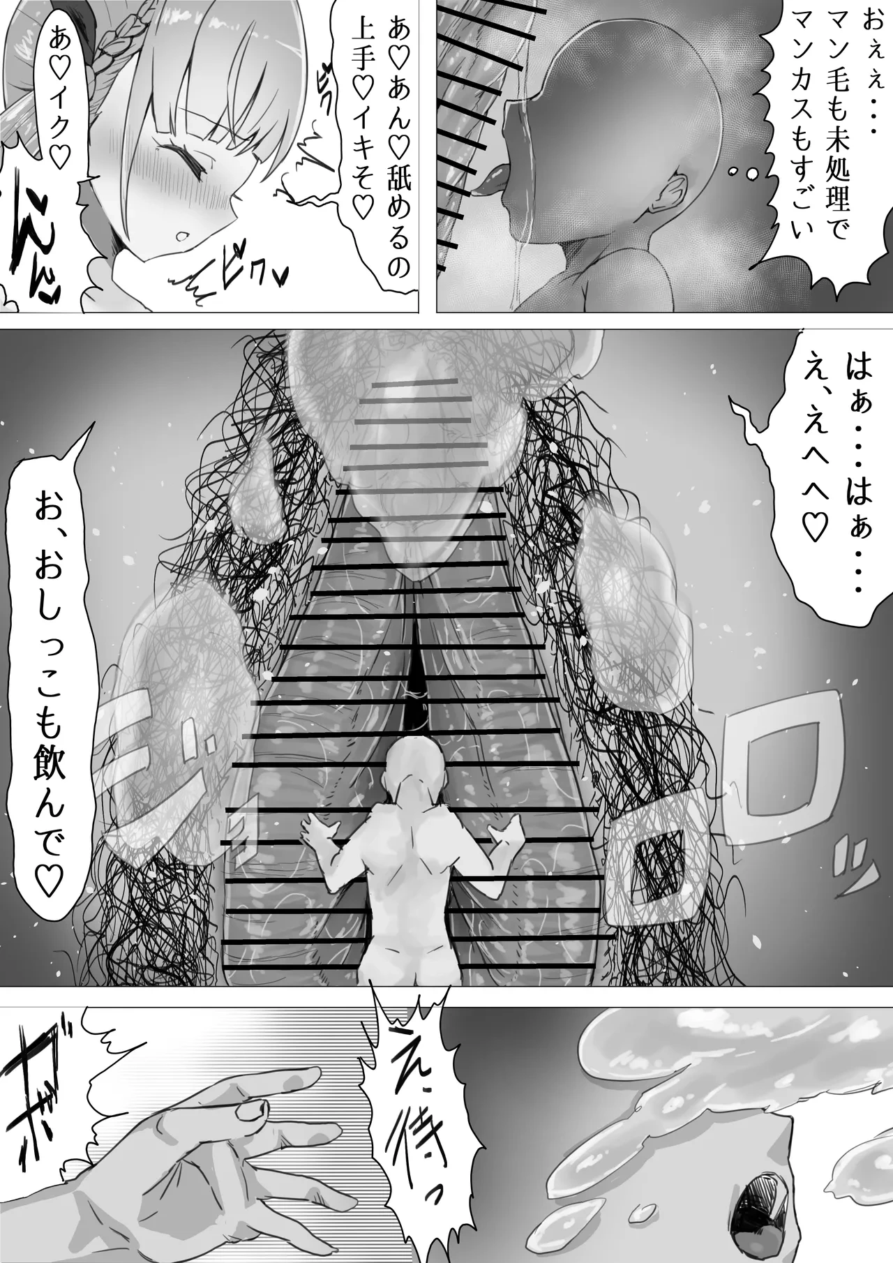 [Kurotani Crowa] Minato Aqua Size Fetish Manga