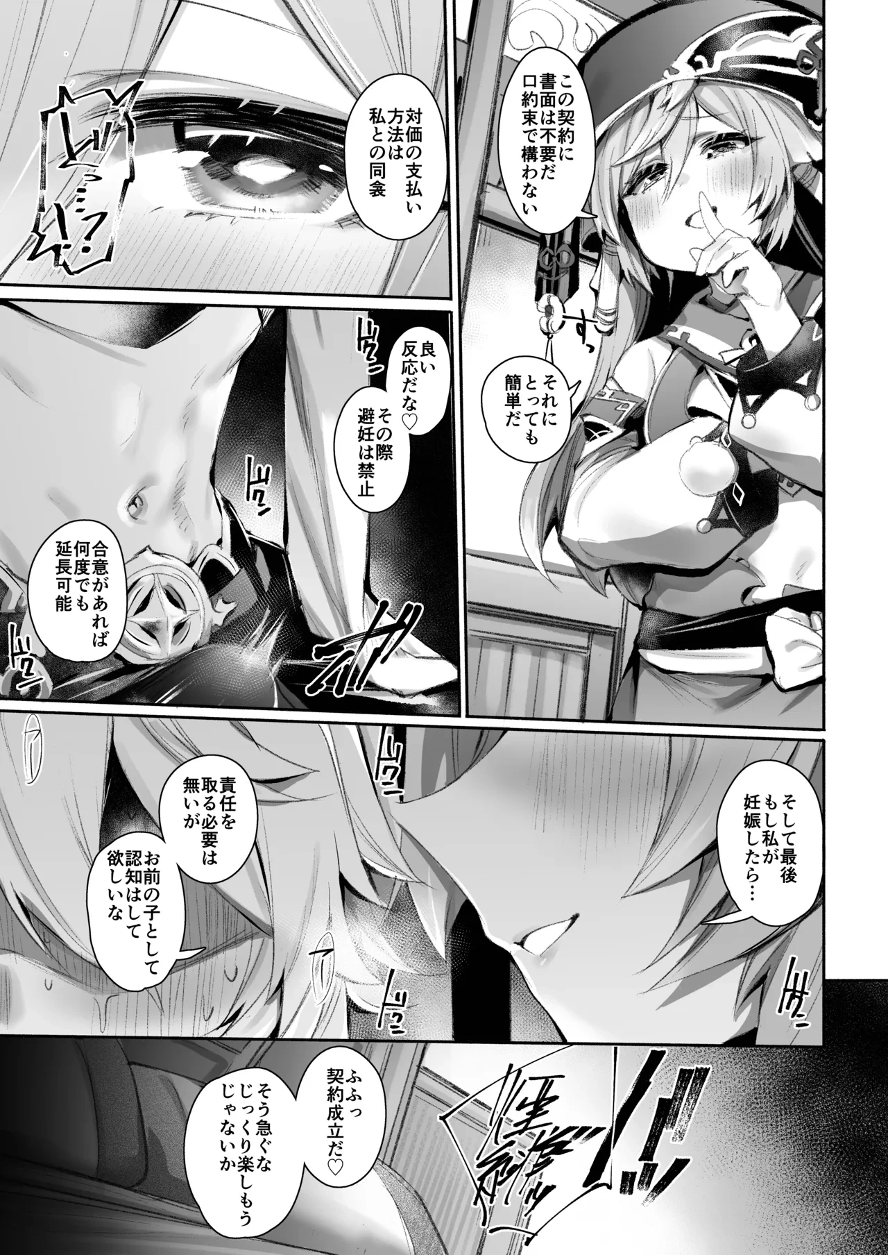 หน้า 3