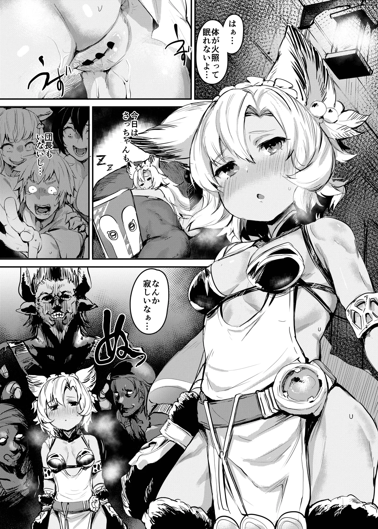 [Rev3 (Monchan rev3)] Kogareta Kaori ni Yoserarete (Granblue Fantasy) [Digital]