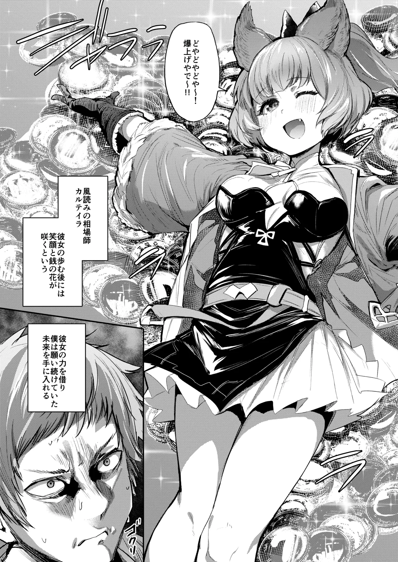 [Rev3 (Monchan rev3)] Takou Tsuita na!! (Granblue Fantasy) [Digital]