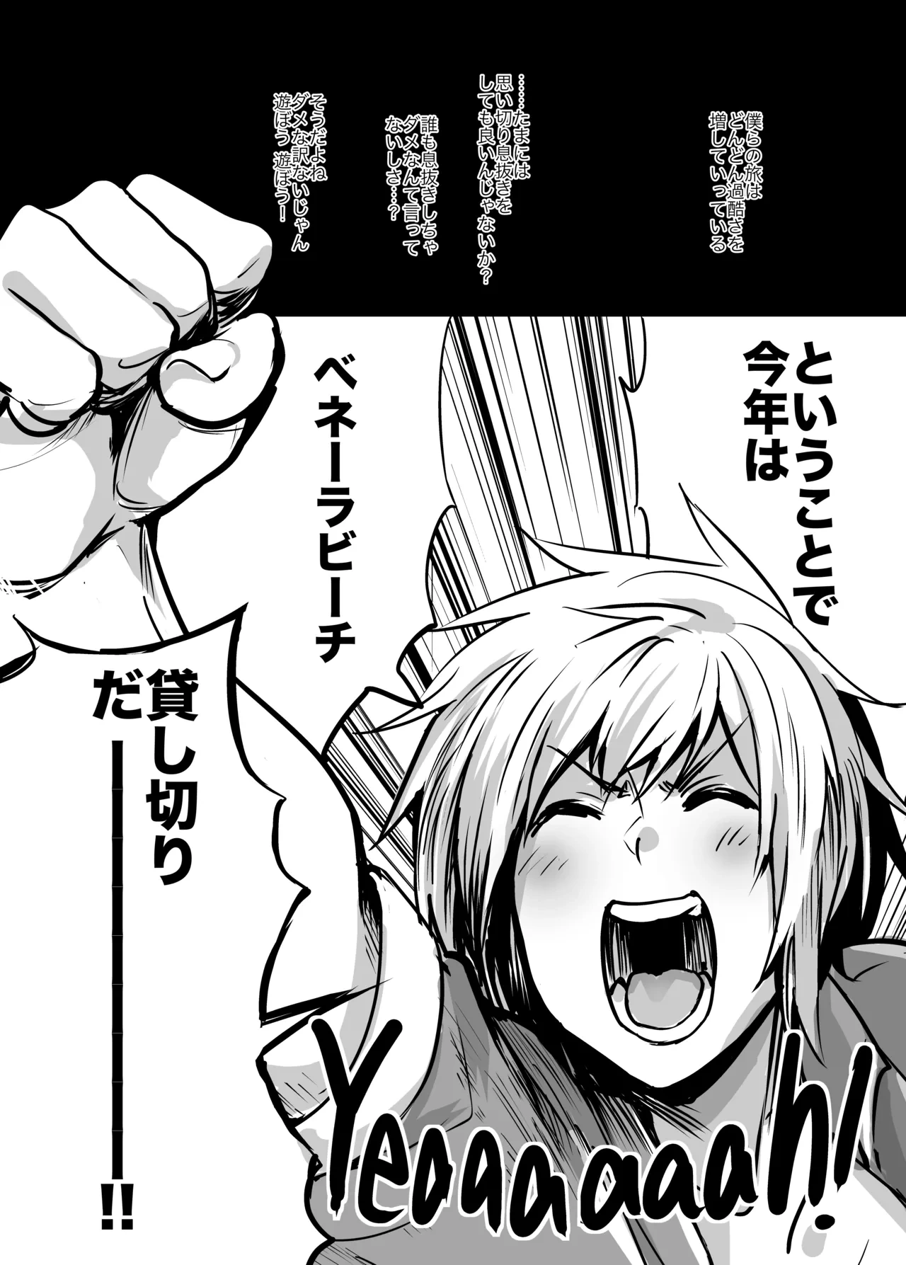 [Rev3 (Monchan rev3)] ANEHODAI LITE (Granblue Fantasy) [Digital]