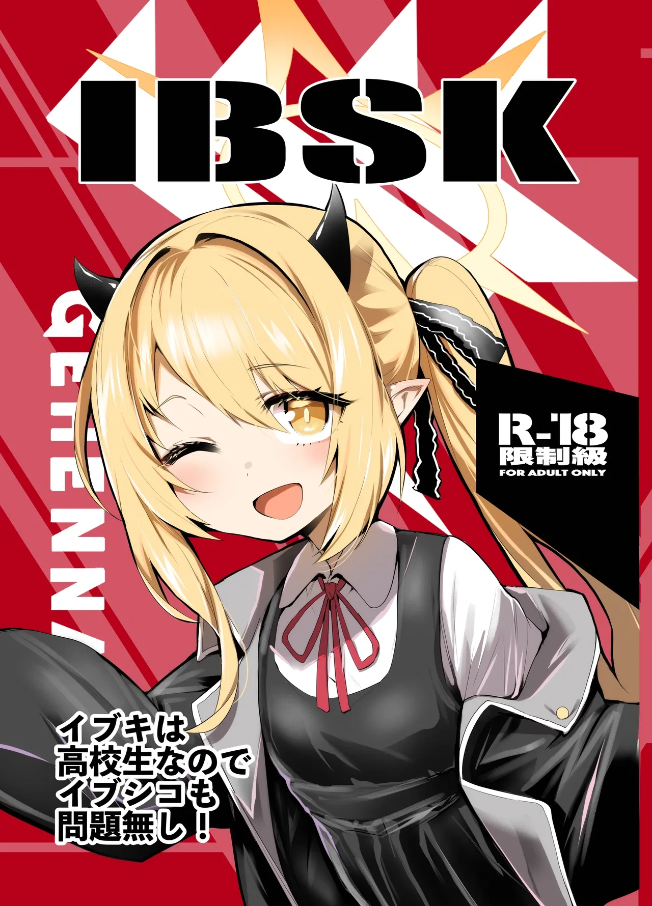 [Rev3 (Monchan rev3)] IBSK (Blue Archive) [Digital]