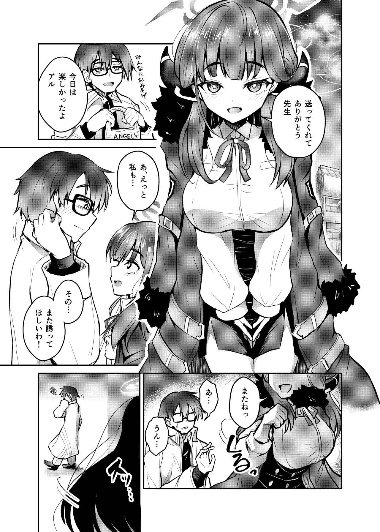 [Fushinsya_Guilty (Ikue Fuji)] Fudou-san Keiyaku (Blue Archive) [Digital]