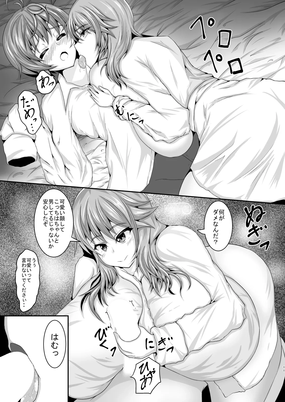 หน้า 11