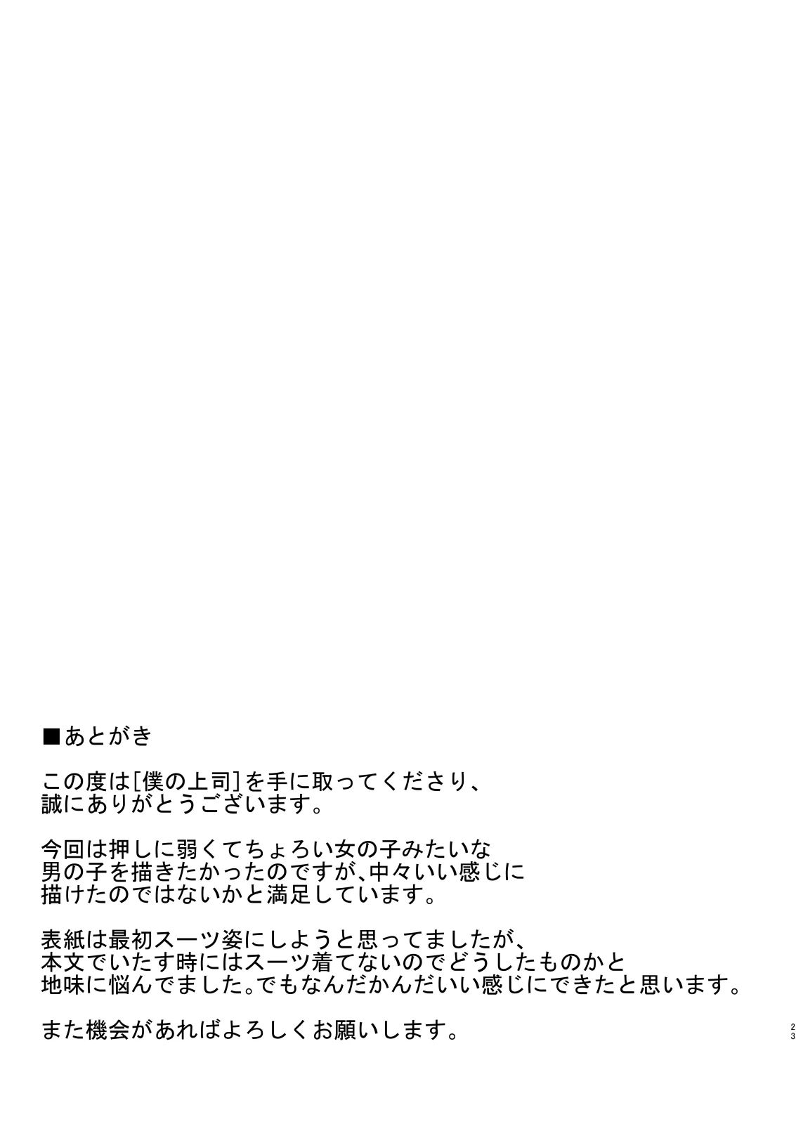 หน้า 23