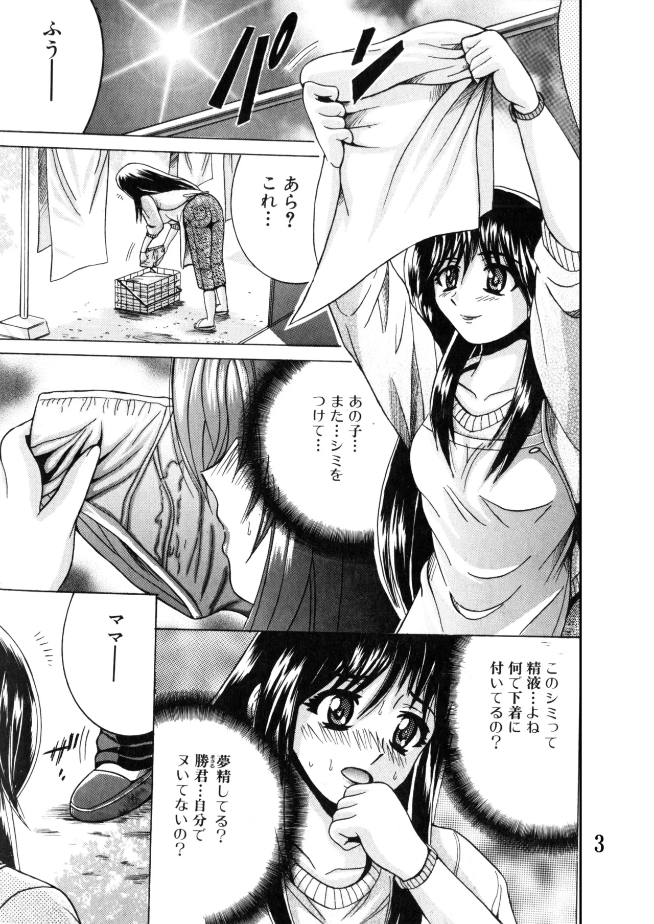 [Shioya (Shioya Maico)] SHIO!EX 18 [Digital]