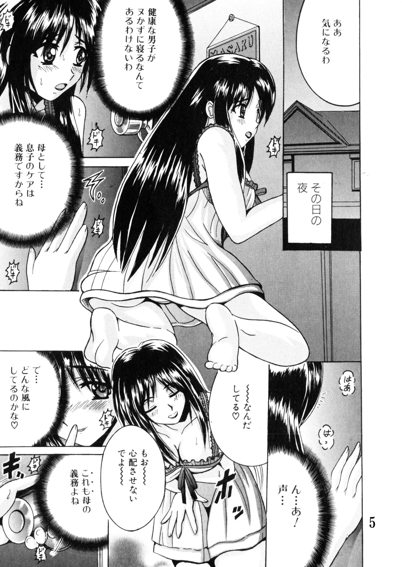 หน้า 4