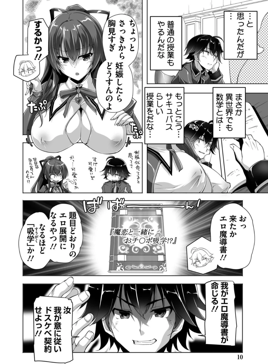 หน้า 10