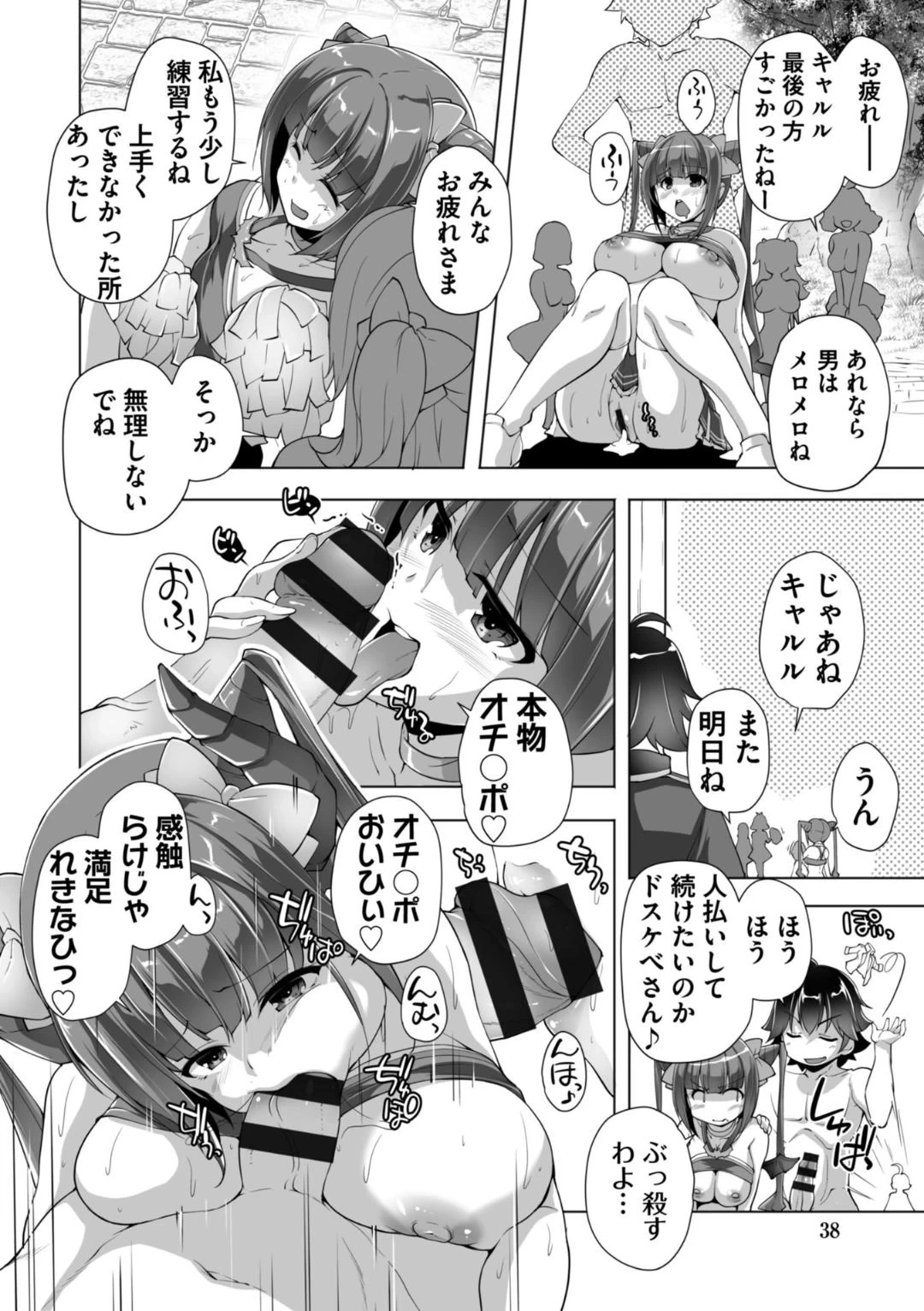 หน้า 38