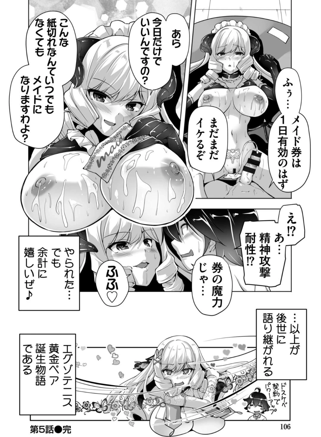 หน้า 106