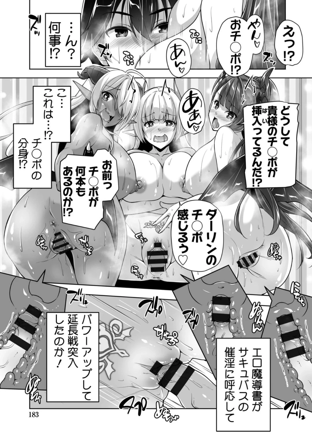 หน้า 183