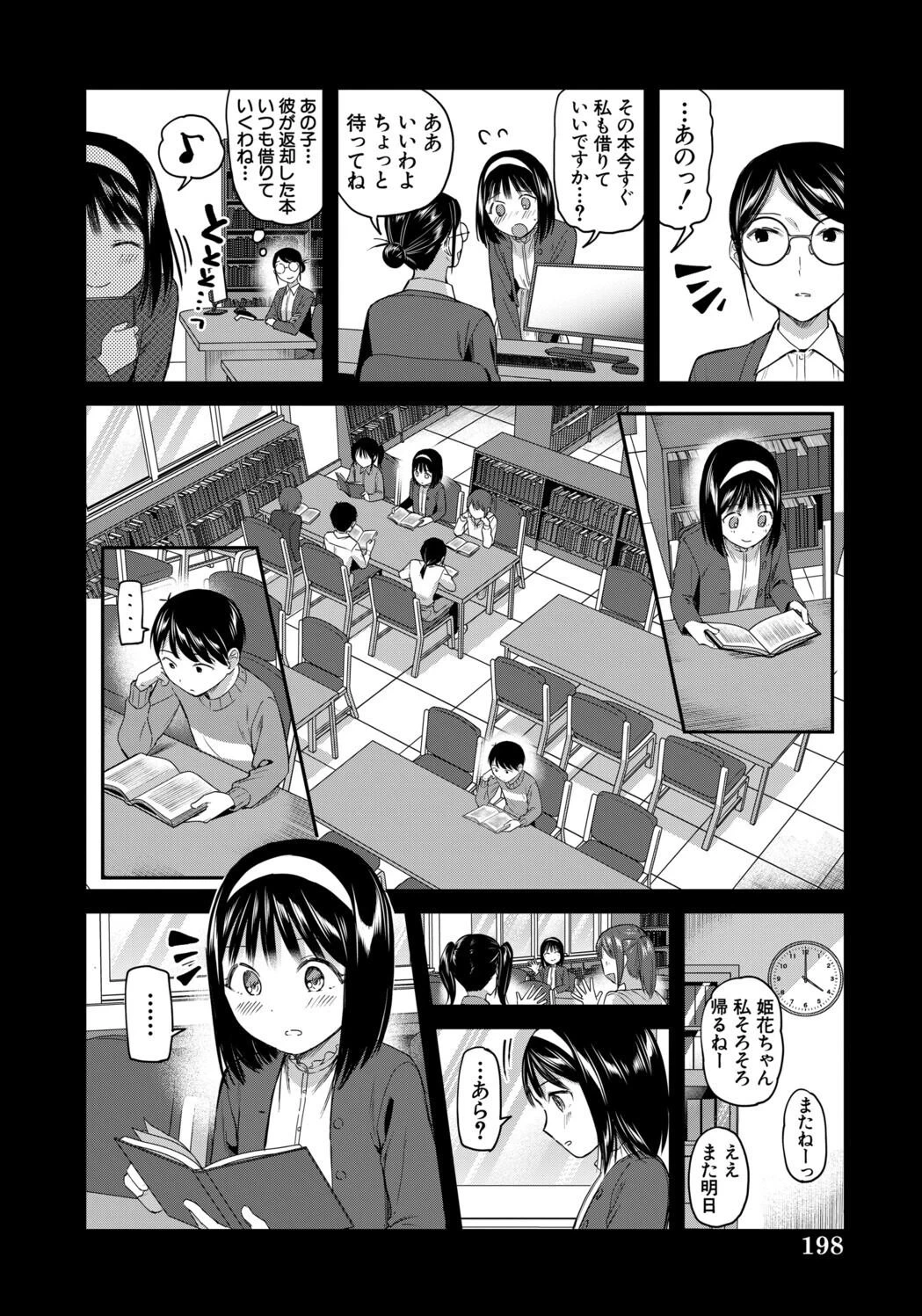 หน้า 198