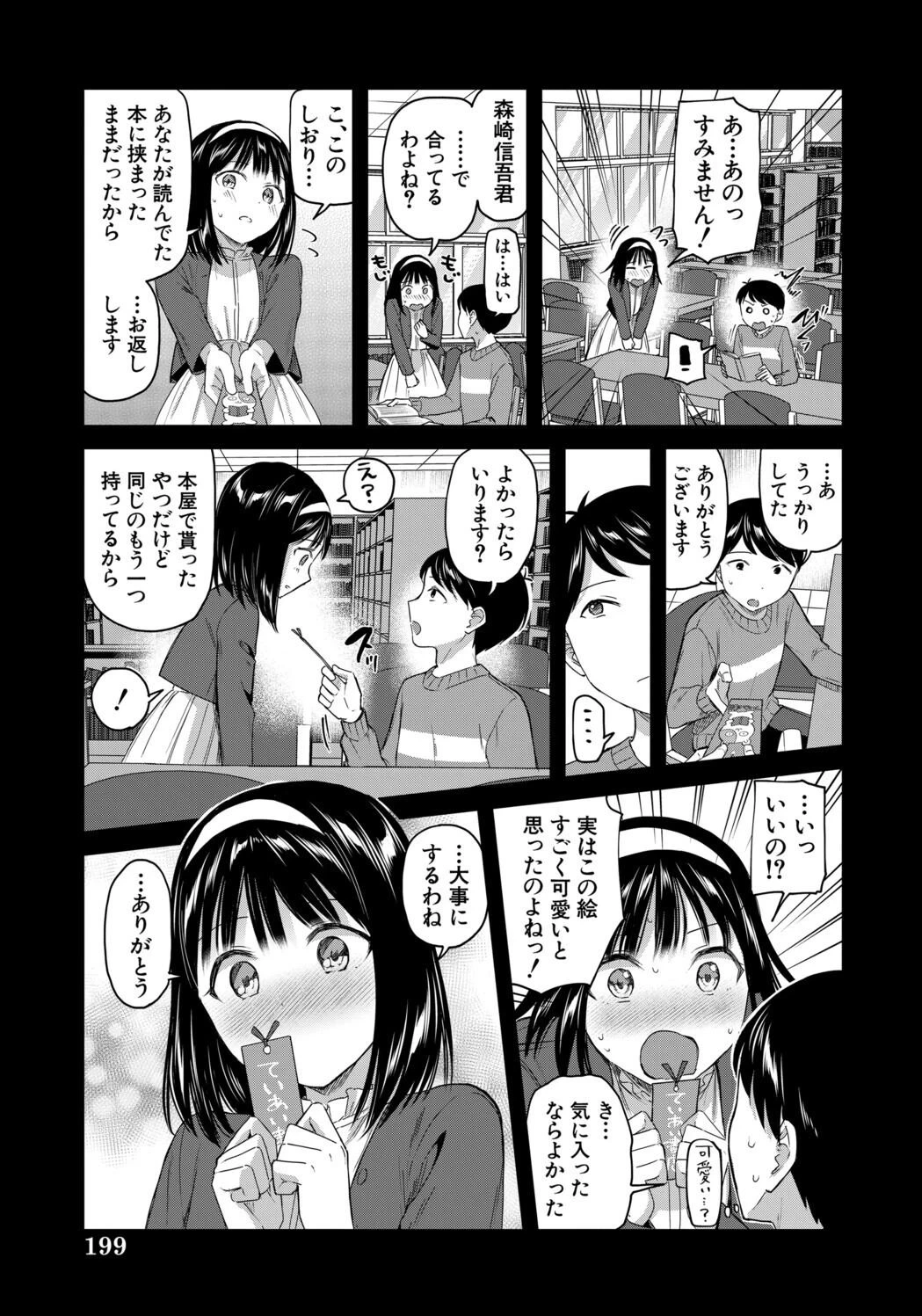 หน้า 199