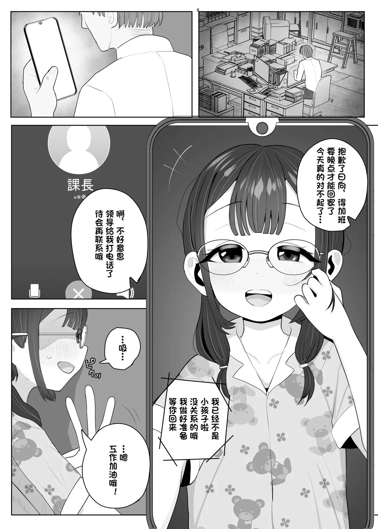 หน้า 3