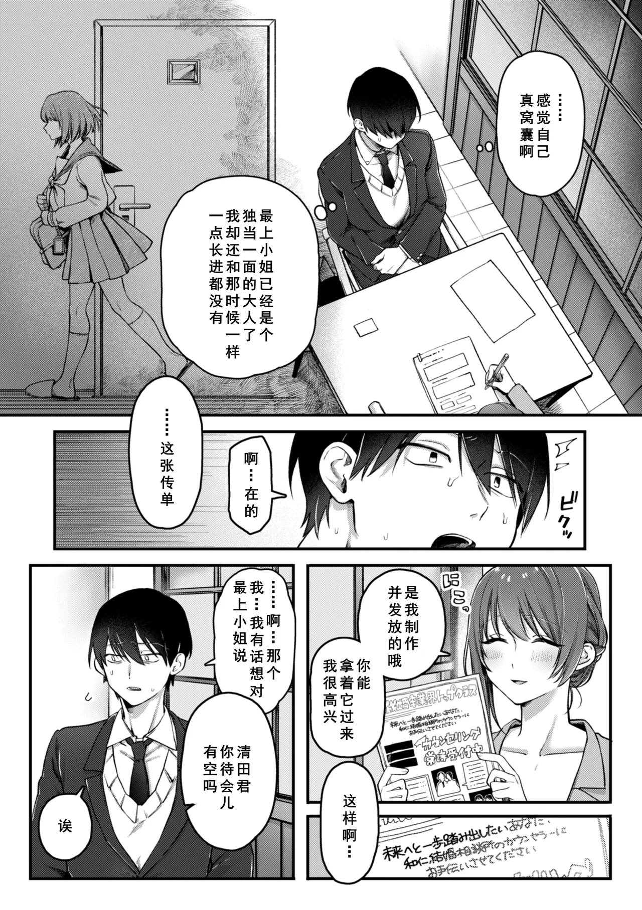 หน้า 16