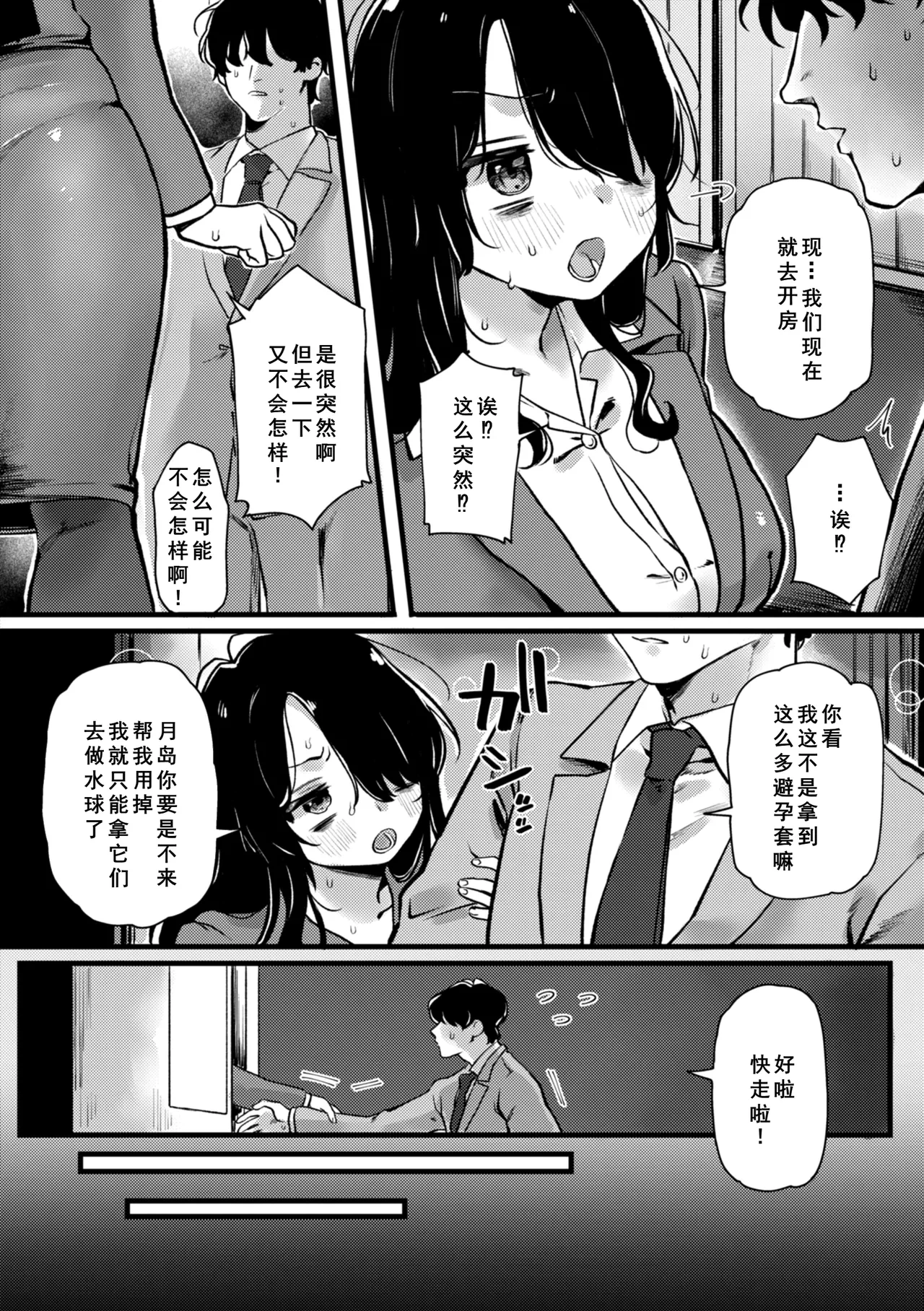 หน้า 86