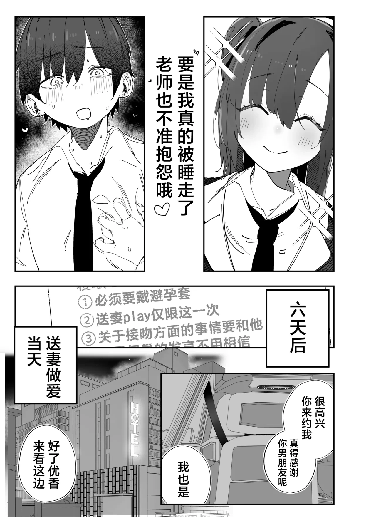 หน้า 6