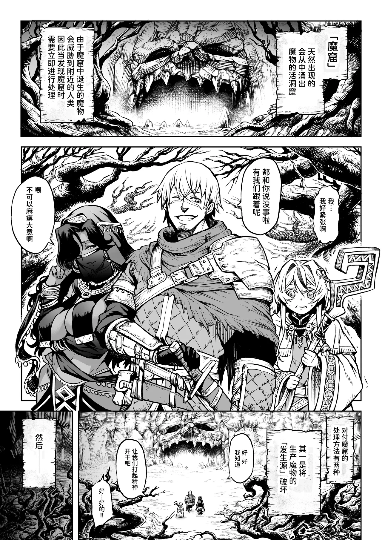 [I'm moralist (Take)] Mesuka Donmushi Ogufesuka "Zenpen" | 牝花贪虫奥古菲斯卡【前篇】 [Chinese] [AnyaKa]