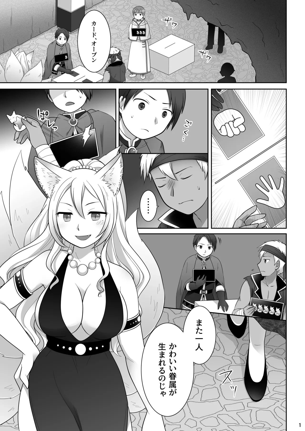 [Chabatake ni Haeta Takenoko (Kuratsuka Riko)] Nakama ni Uragirareta Ore ga Mesu Youko ni Nari, Katsute no Nakama ni Kawareru made [Digital]