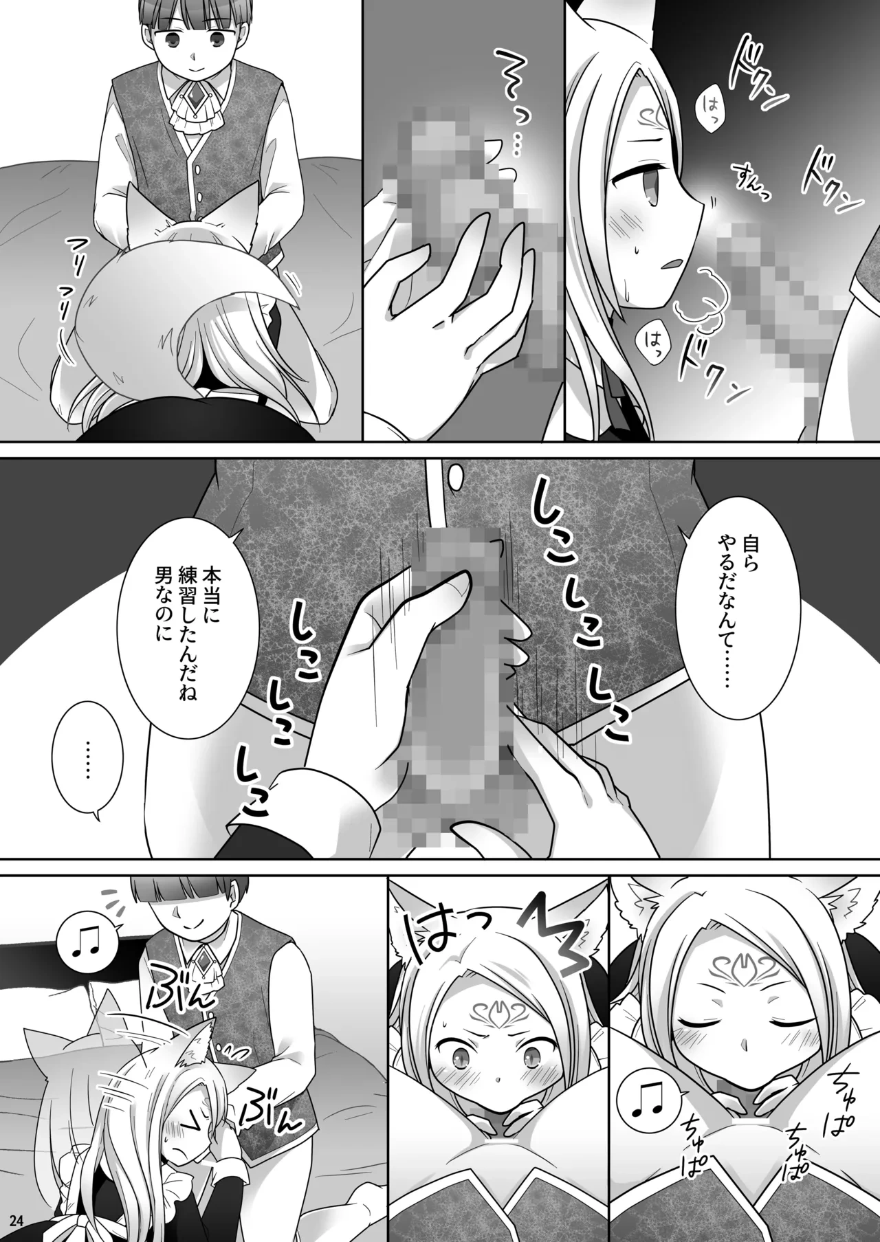 หน้า 25