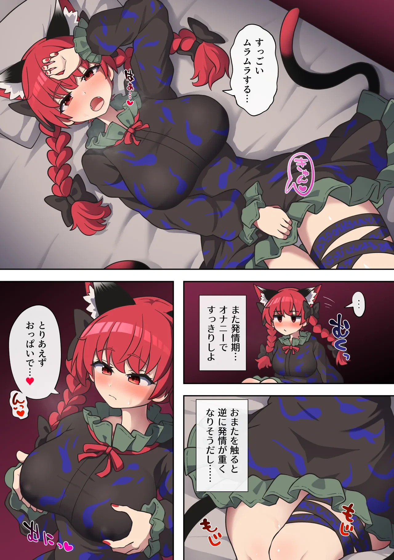 [Elyaps] Orin-chan no Hatsujou Onanie Nikki (Touhou Project)