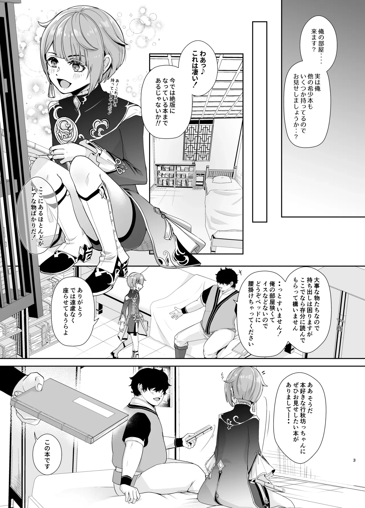 หน้า 4