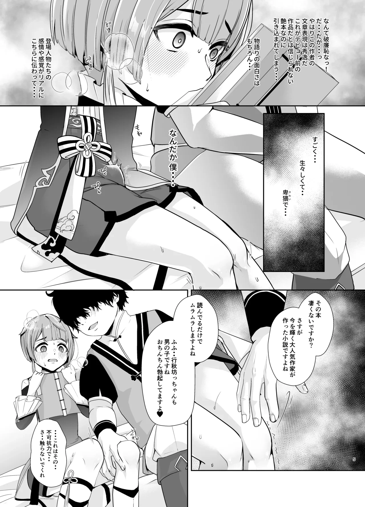 หน้า 6