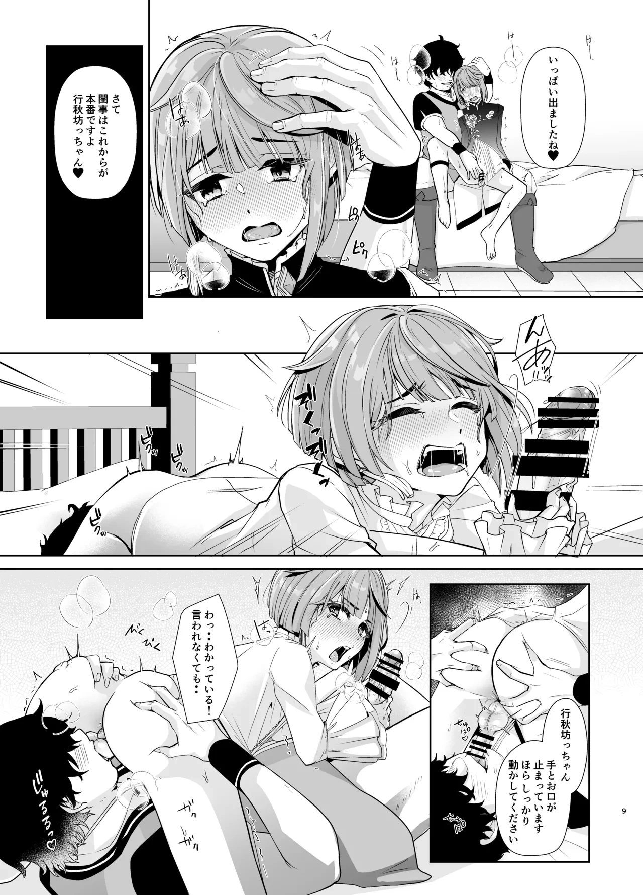 หน้า 10