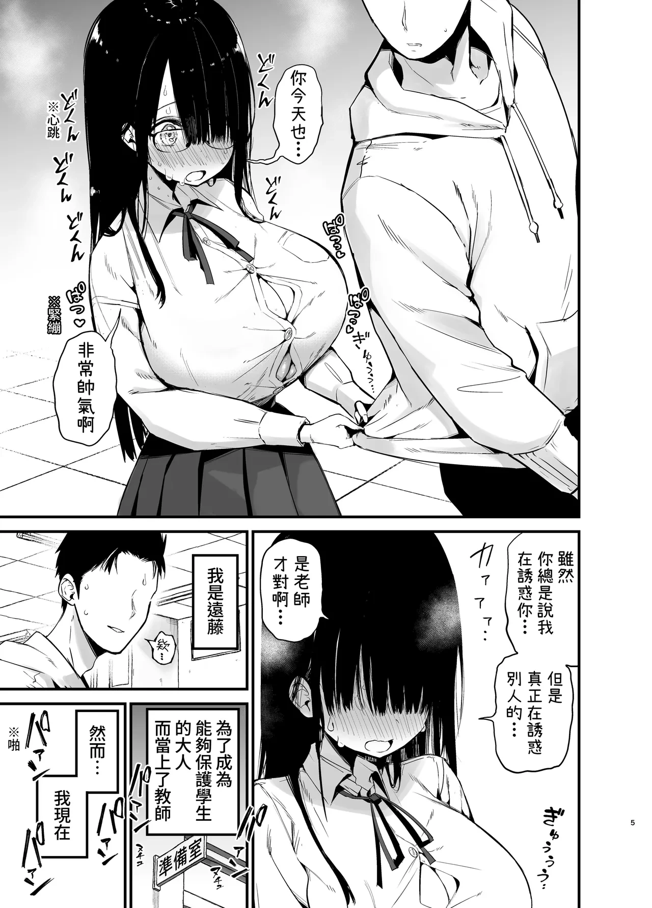 หน้า 4