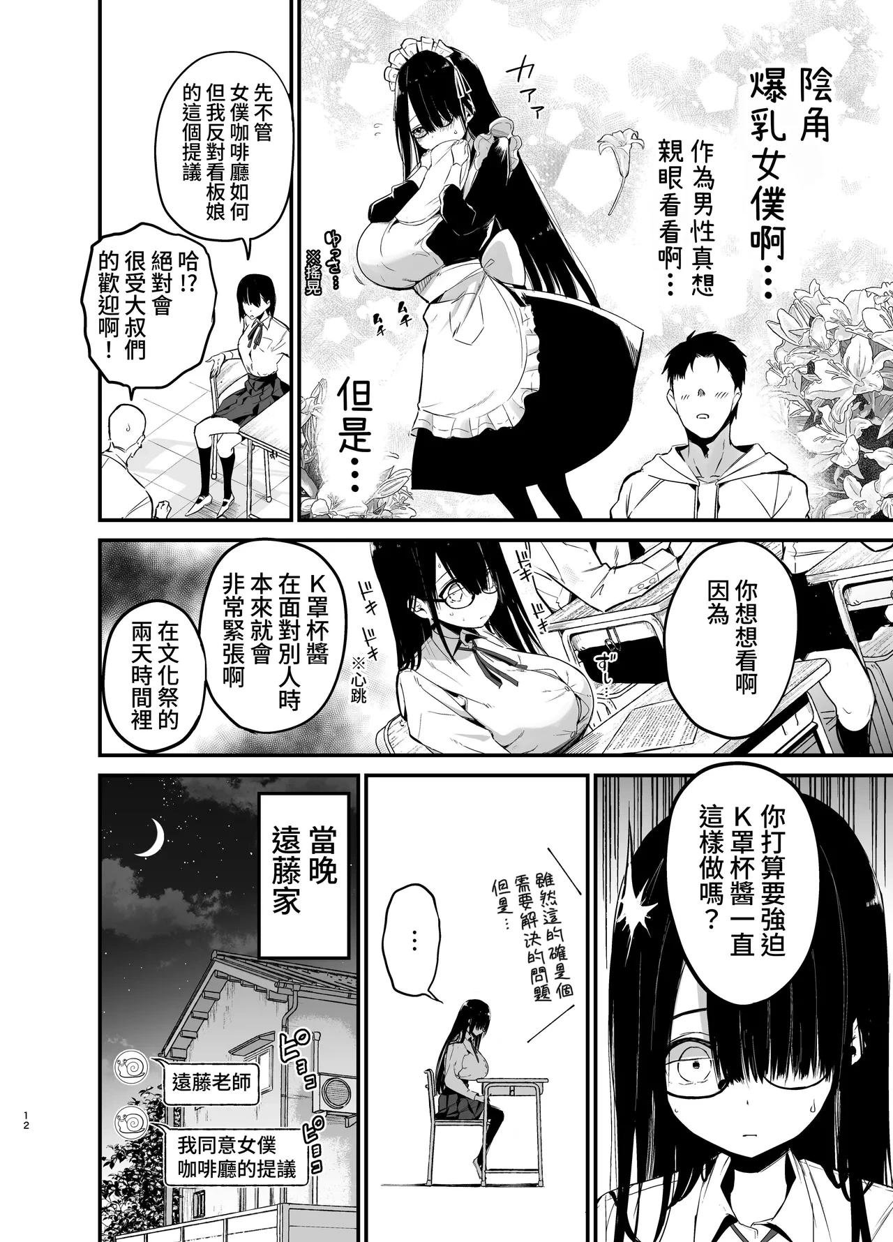 หน้า 11