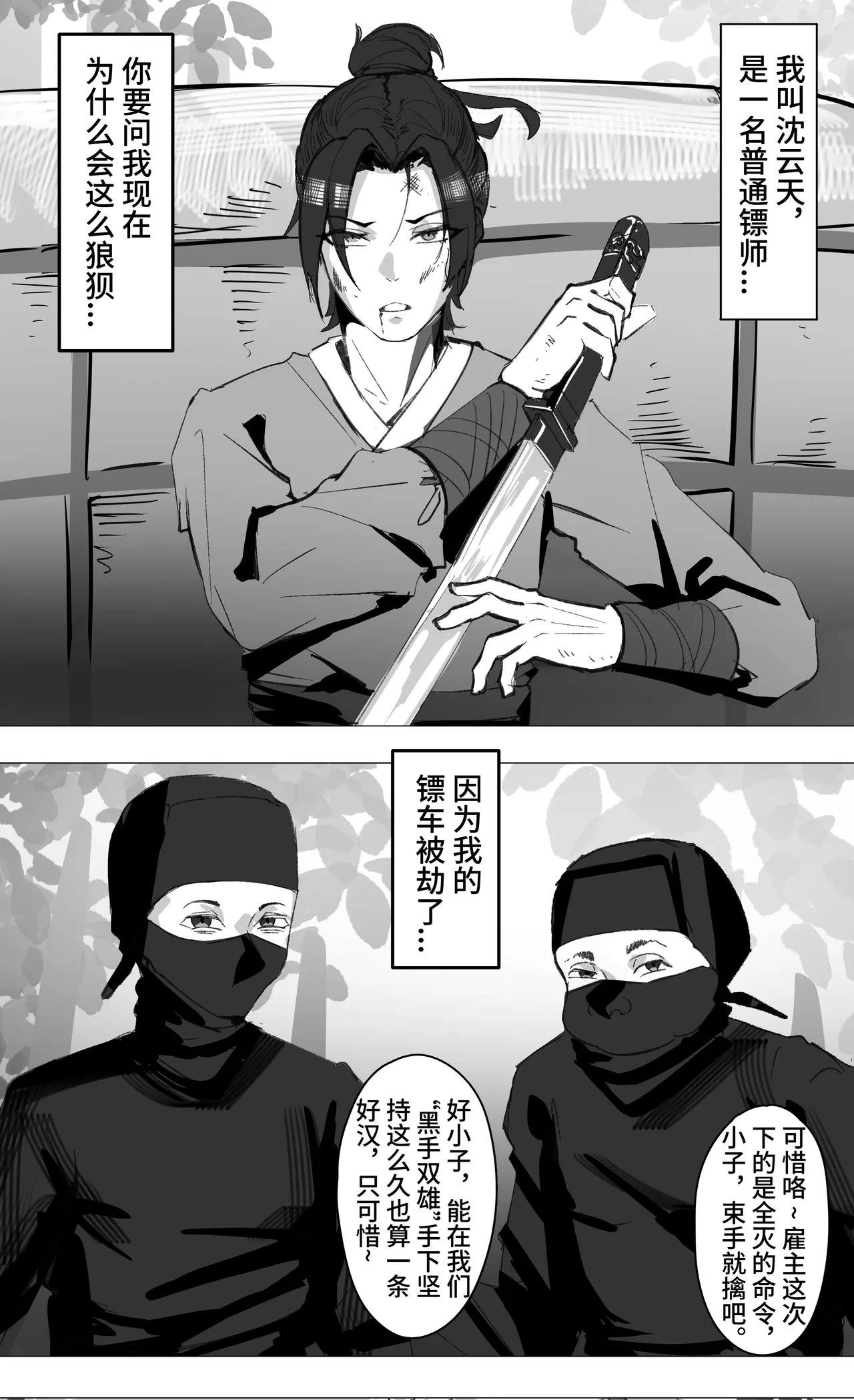 หน้า 3
