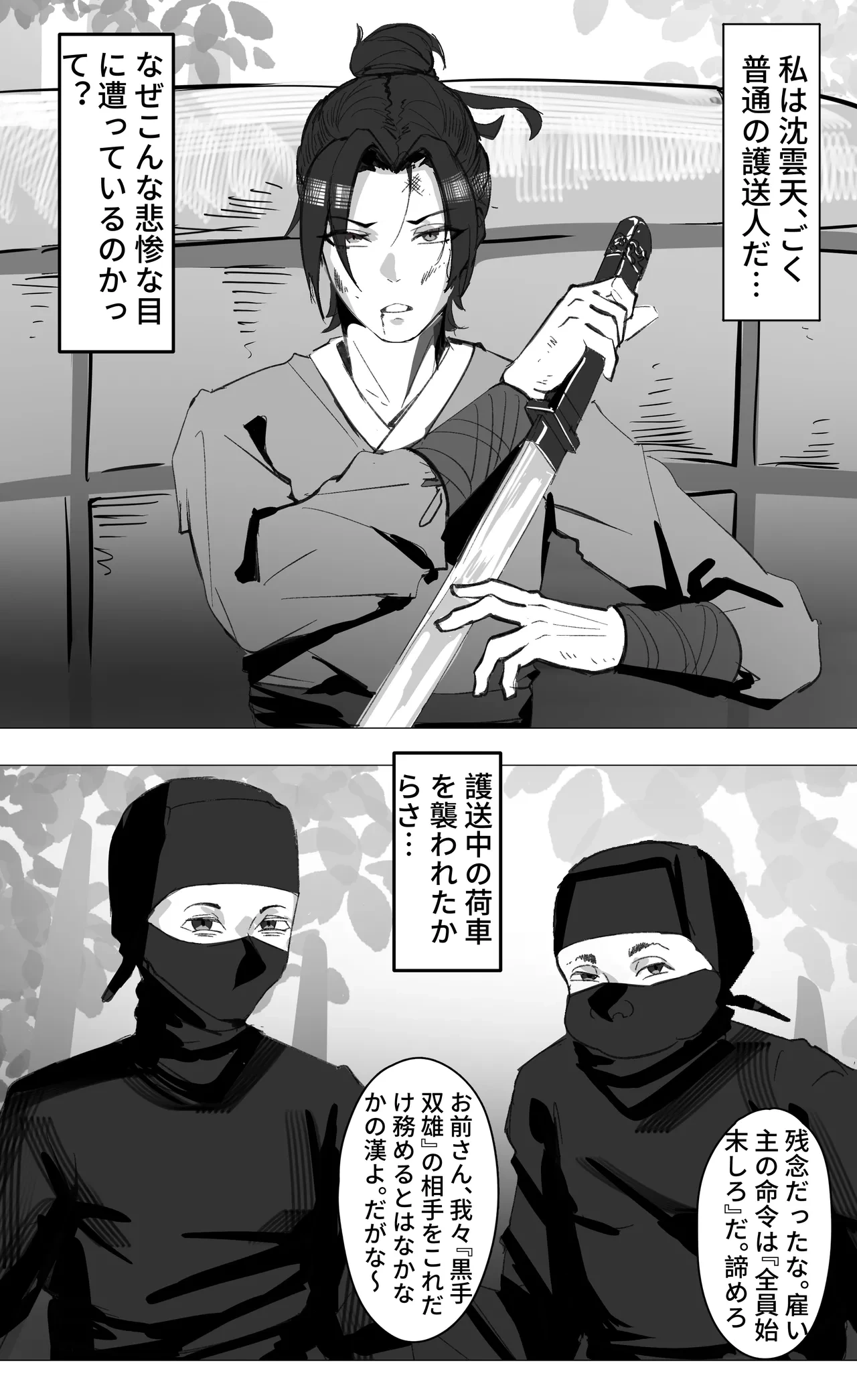 [紅玉] 非正常体修（一）—日本語