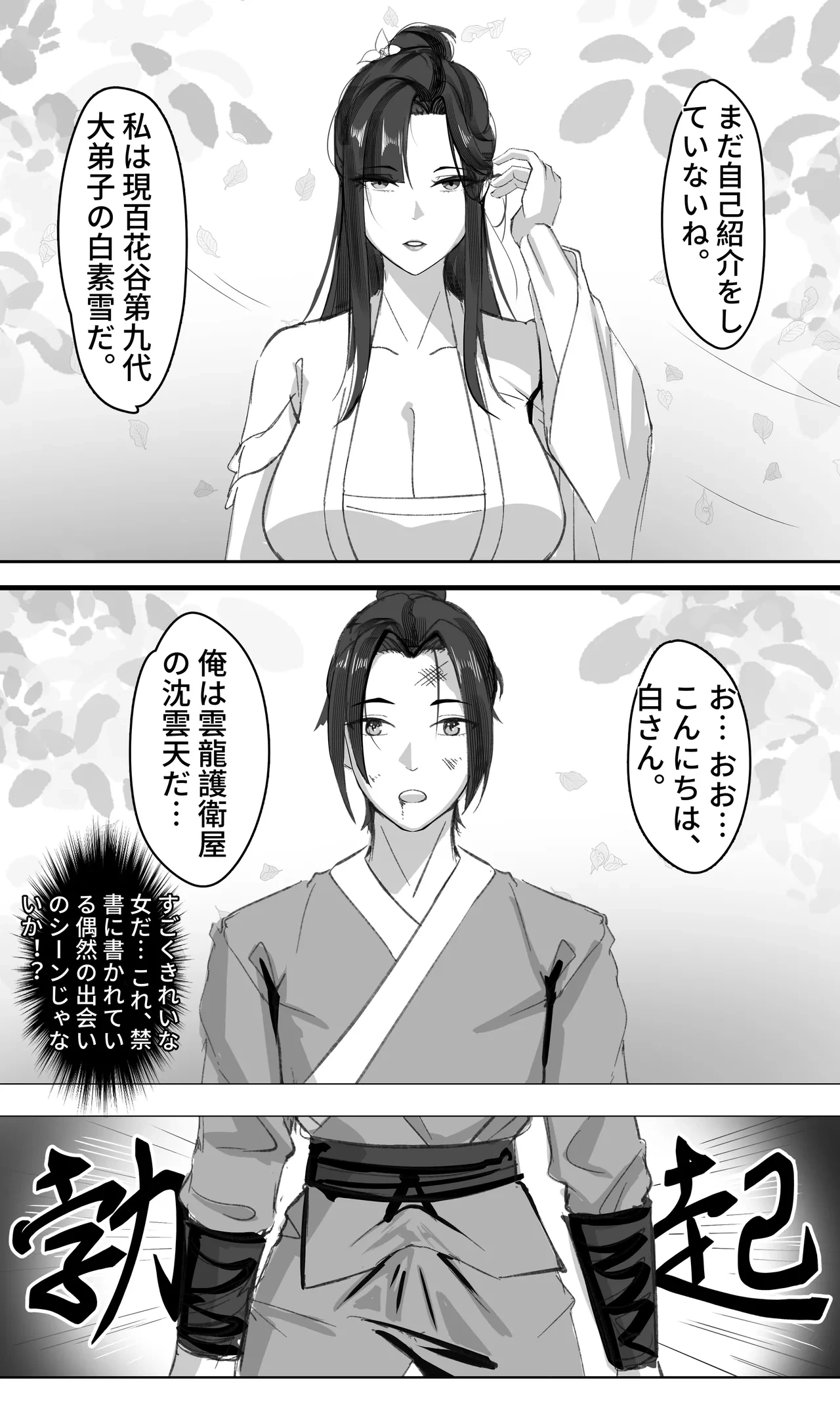 หน้า 6