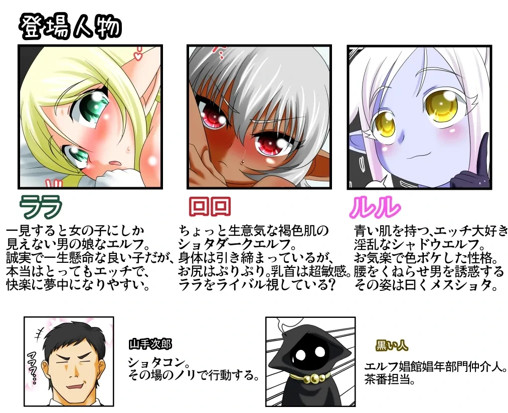 [夕凪の戦力外部隊 (凪市)] いつでも俺はオトコノコエルフとエッチがしたいんだ!!! [DL版]