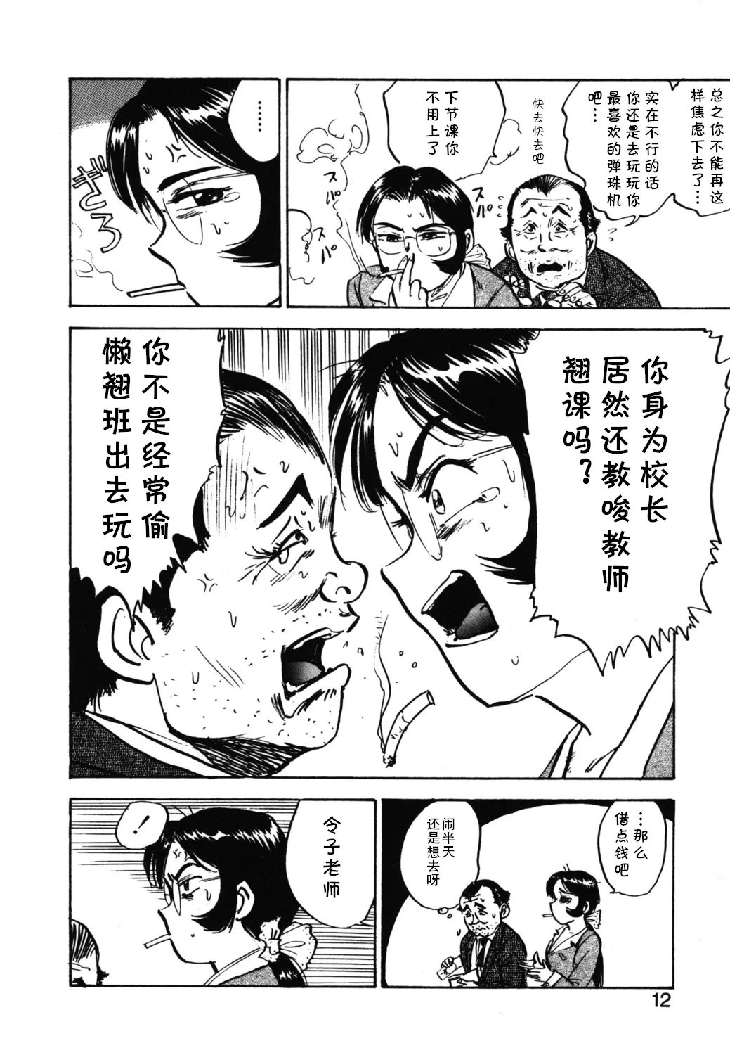 หน้า 6