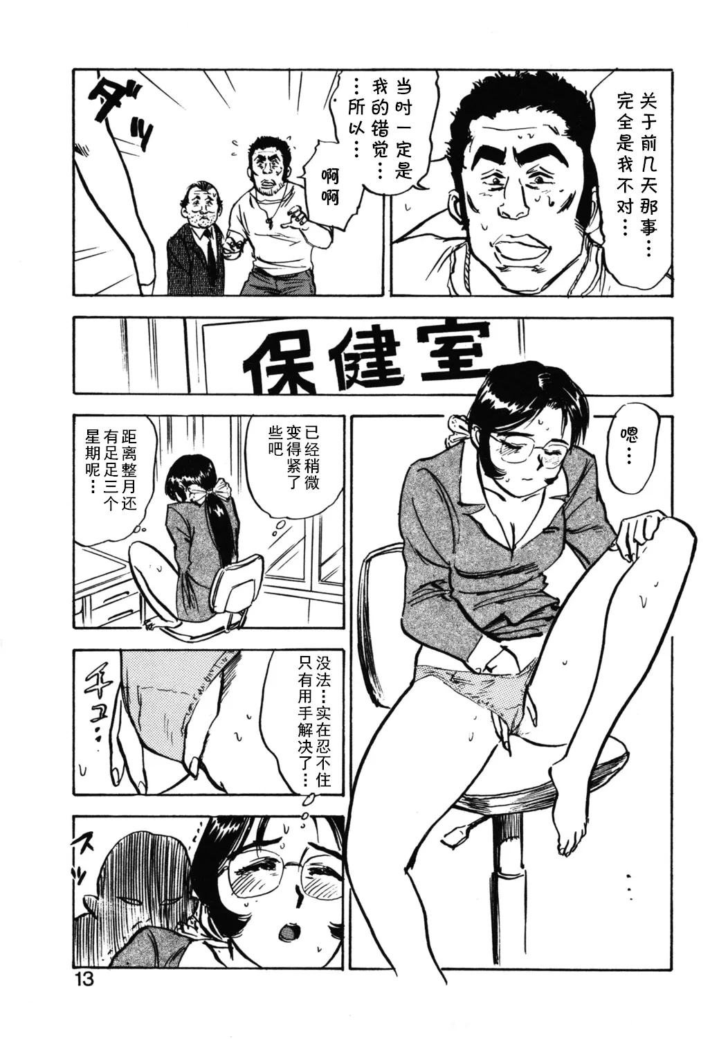 หน้า 7