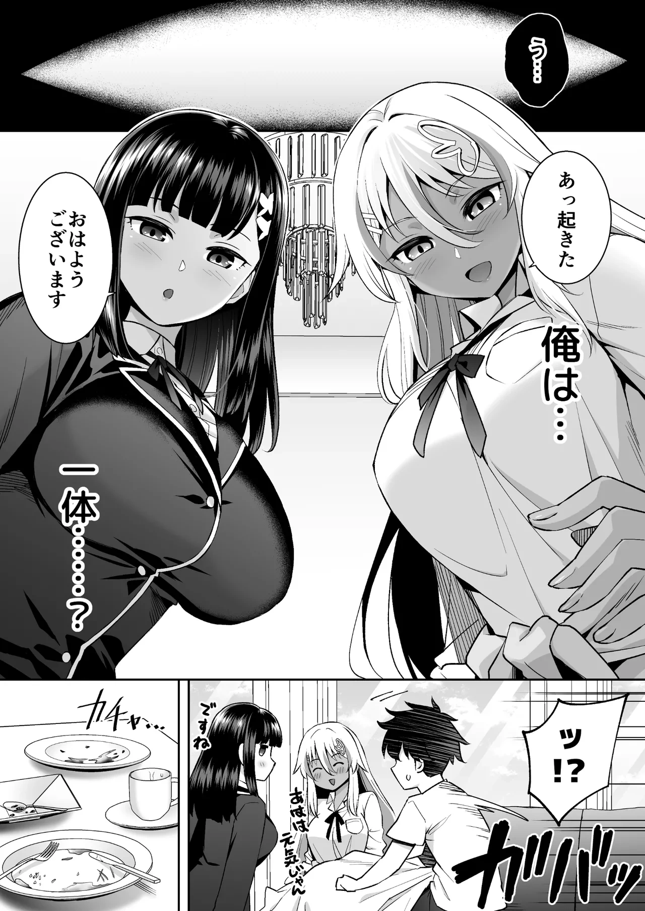 [Doushoku (Misao)] Bitch Ojou-sama no Yatoware Pet ~Mushoku no Ore ga SeFri Keiyaku suru Hanashi~ [Digital]