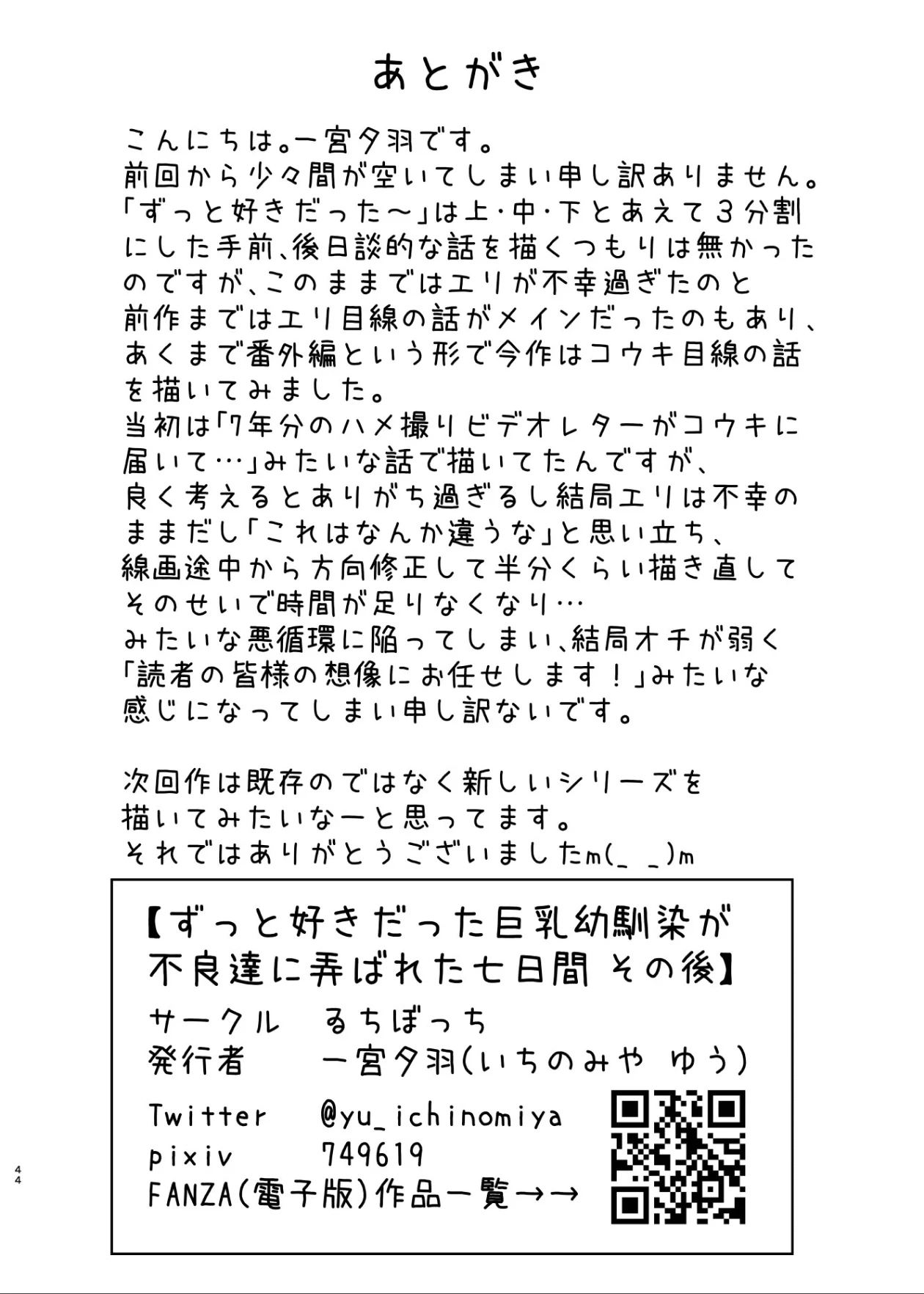 หน้า 44