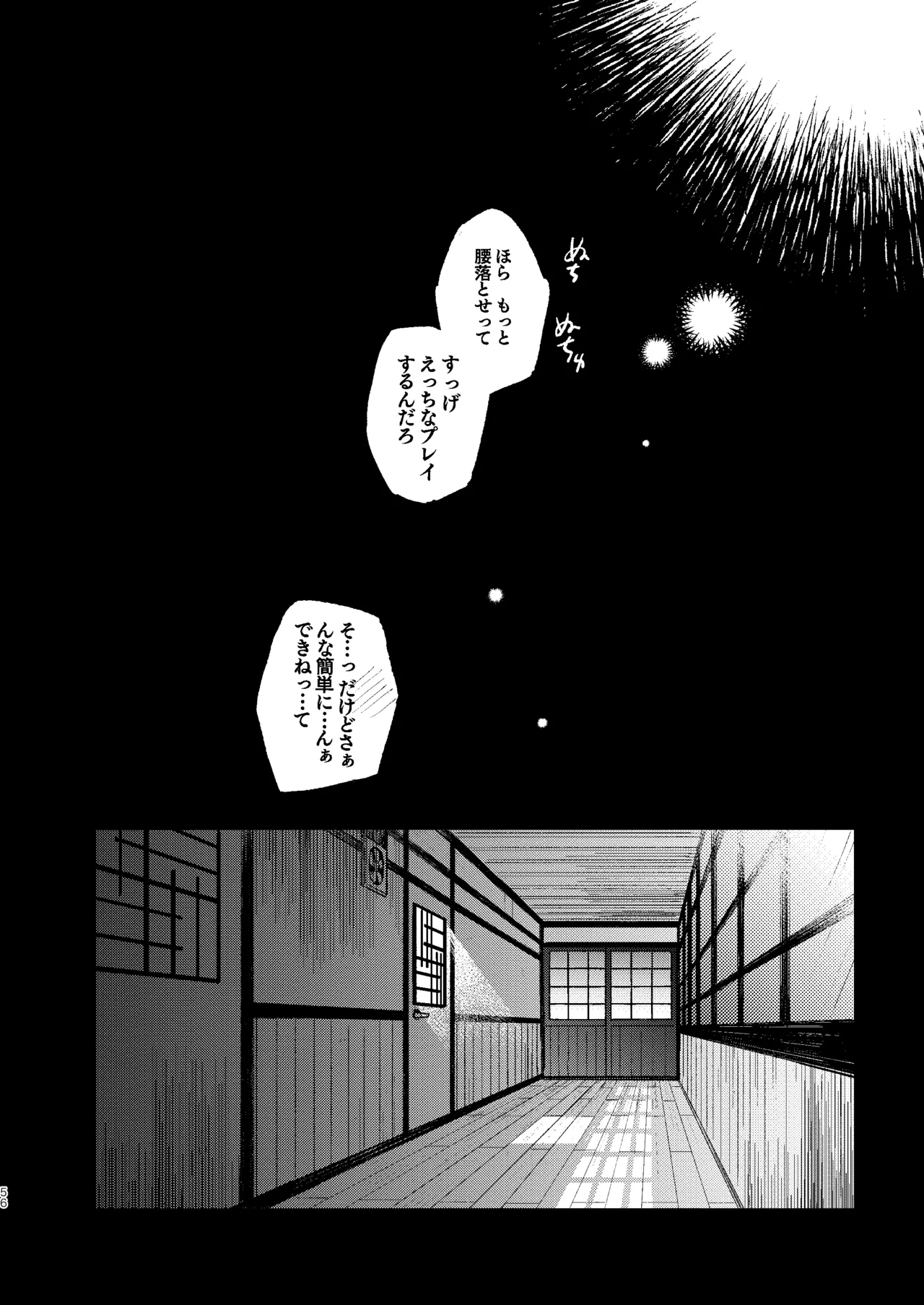 [2n2n! (Anzu)] Sekai Saikyou no Koibito 2 (Jujutsu Kaisen) [Digital]