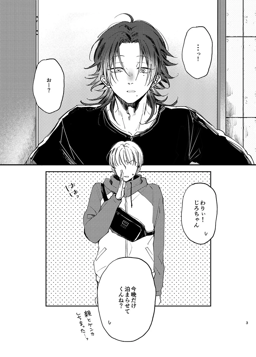 [Haadan (Non)] Ore mo Iru ndesu kedo!? (Hypnosis Mic) [Digital]