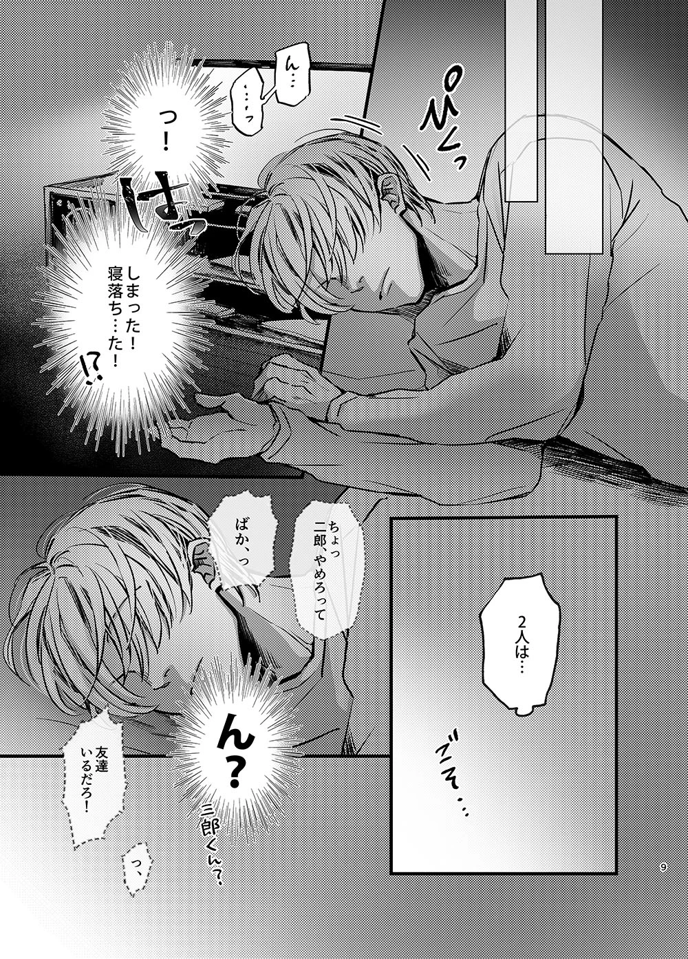 หน้า 8