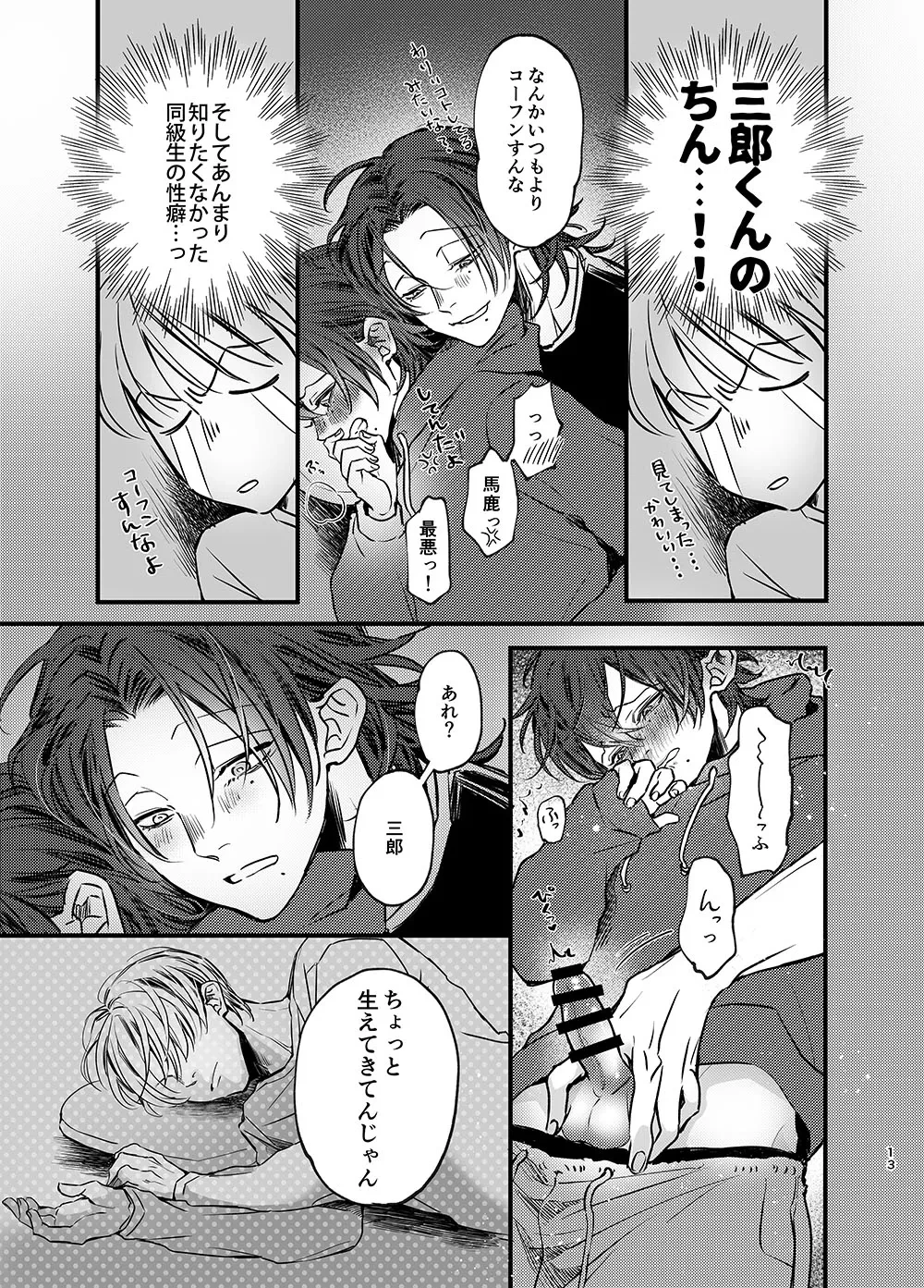หน้า 12
