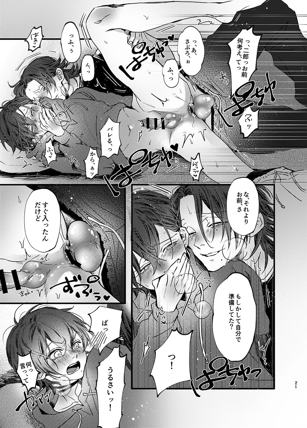 หน้า 20