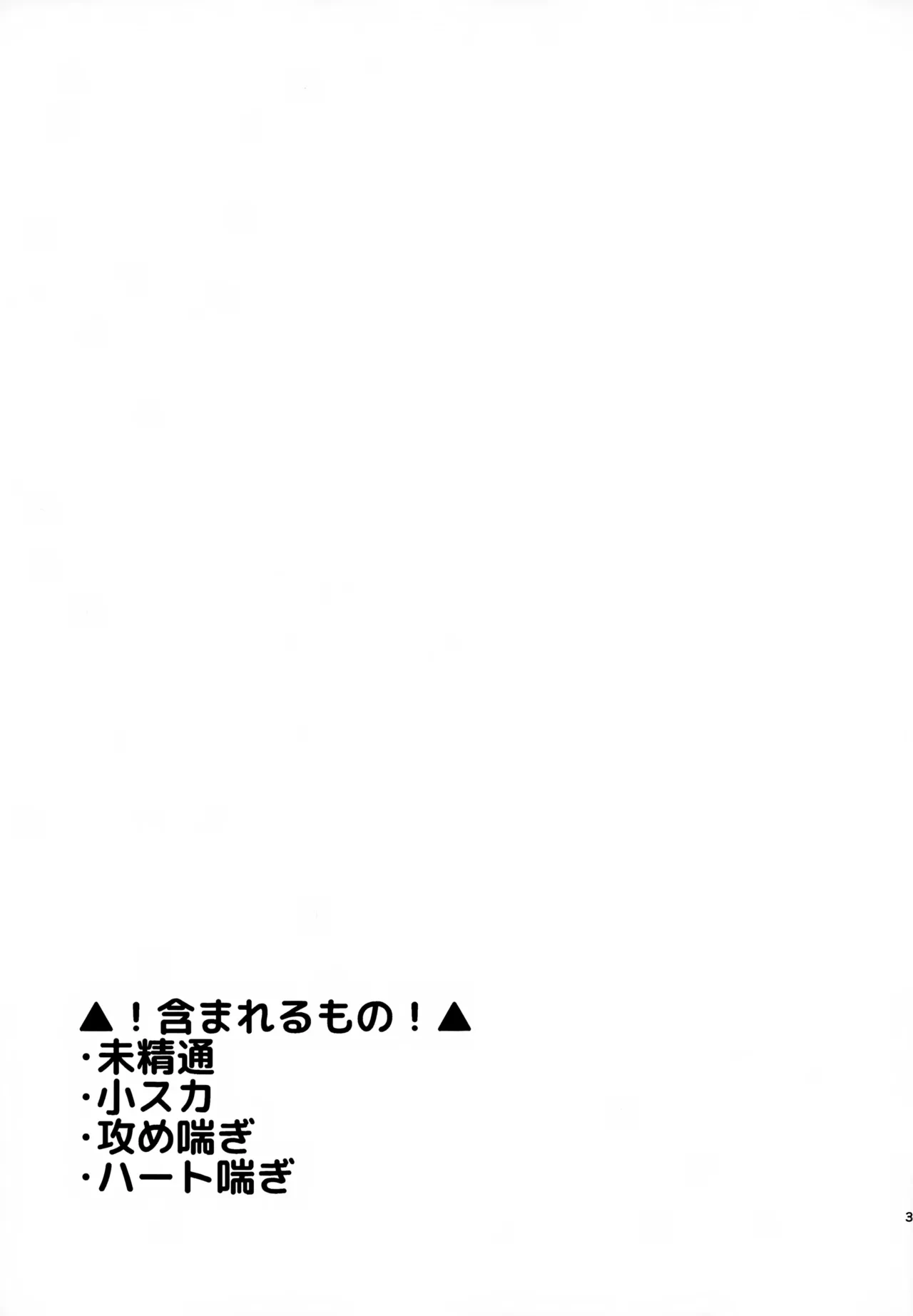 (Zenkoku Taikai GS VG 2025) [Void; (Kakkomi)] Zenbu Awa no Sei (Prince of Tennis)