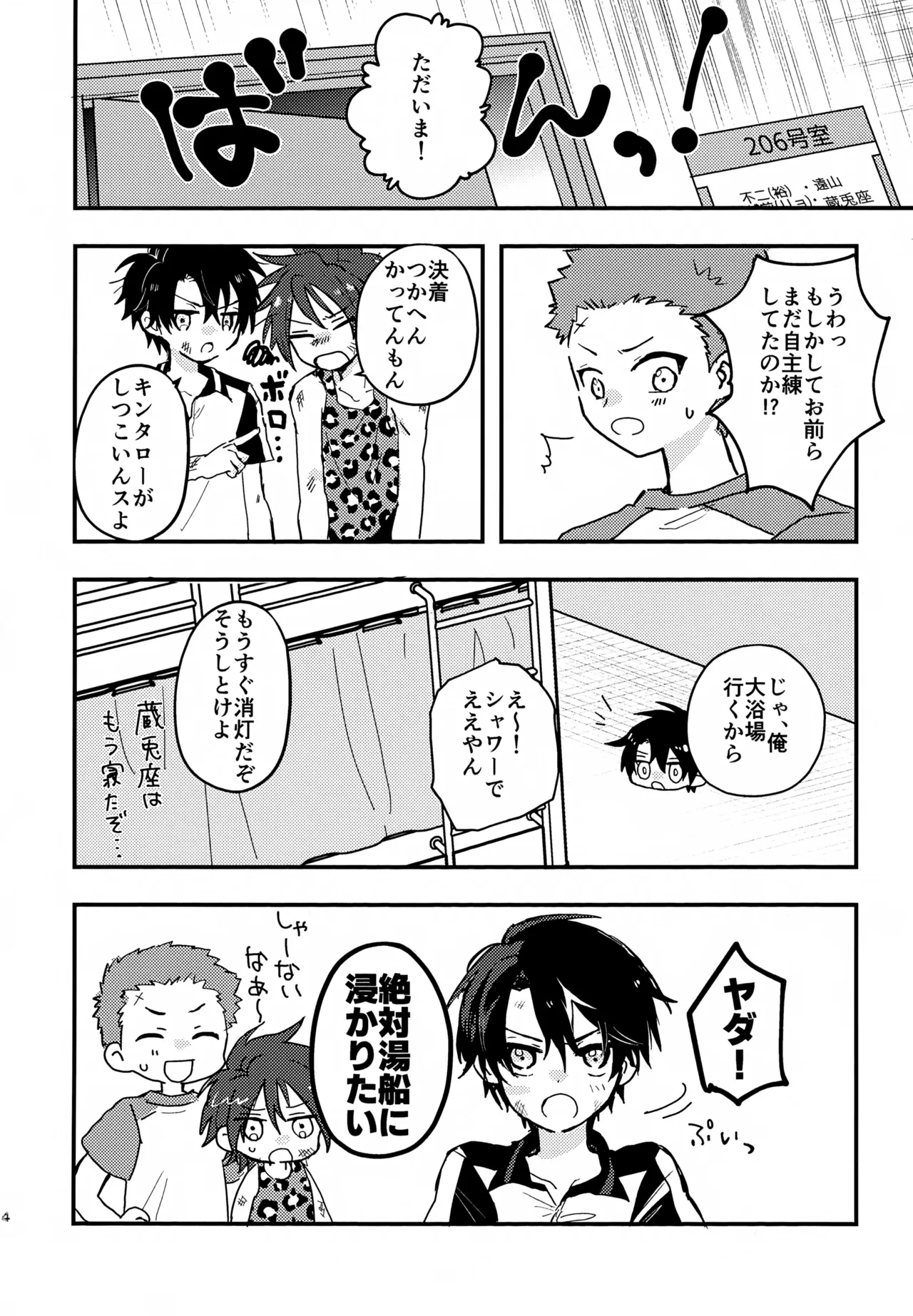หน้า 3