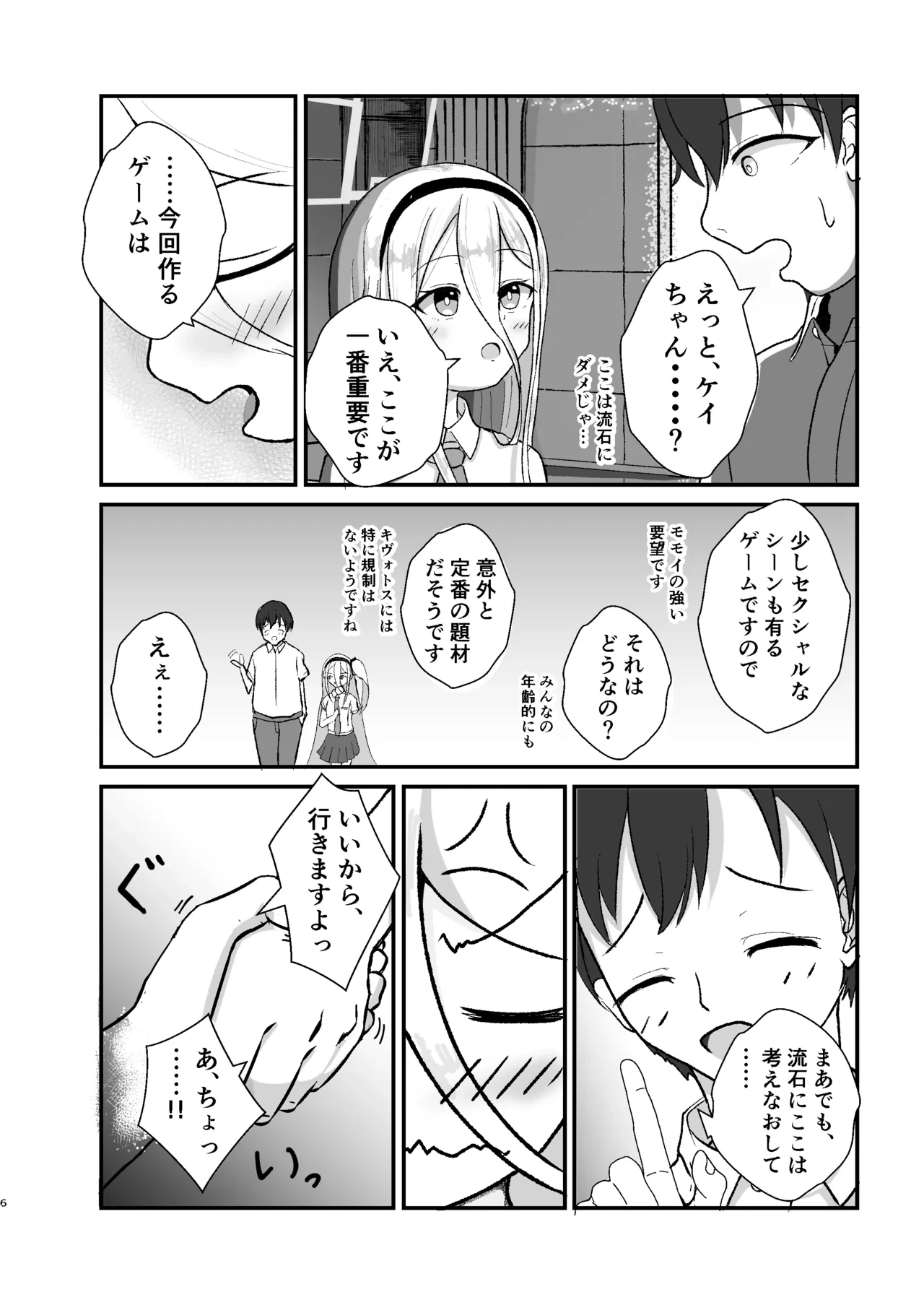 หน้า 6