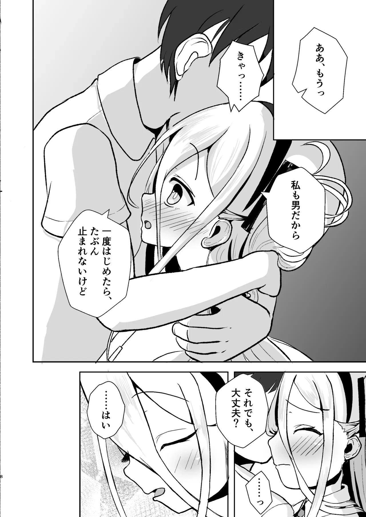 หน้า 8
