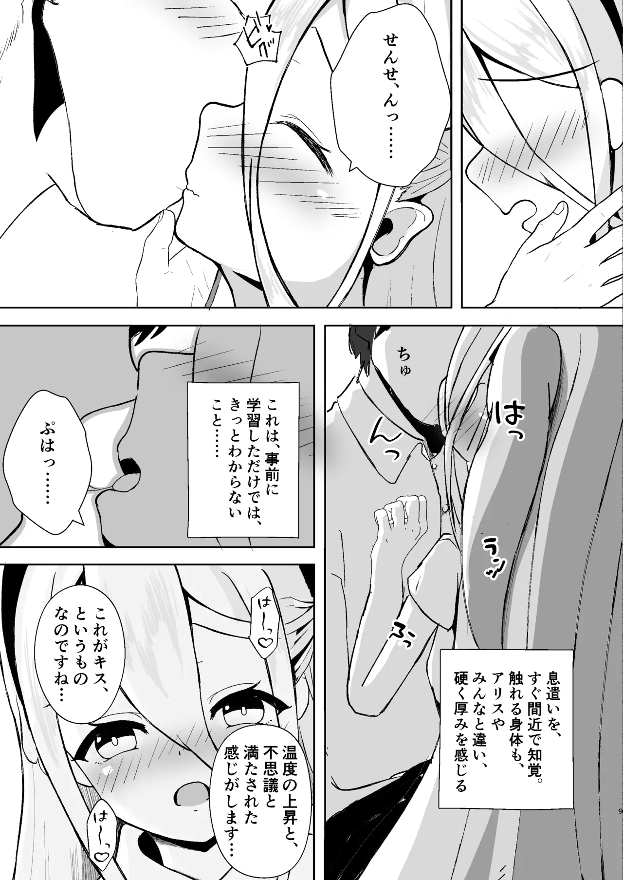 หน้า 9